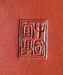Zhong Guo YiXing Mark made in 'Yixing China'_.jpg