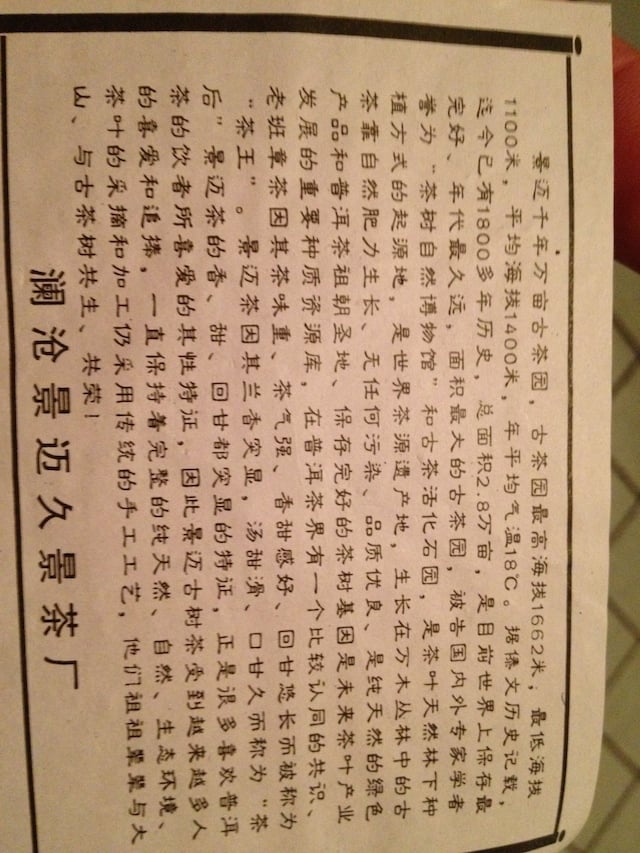 pu-erh12.jpg