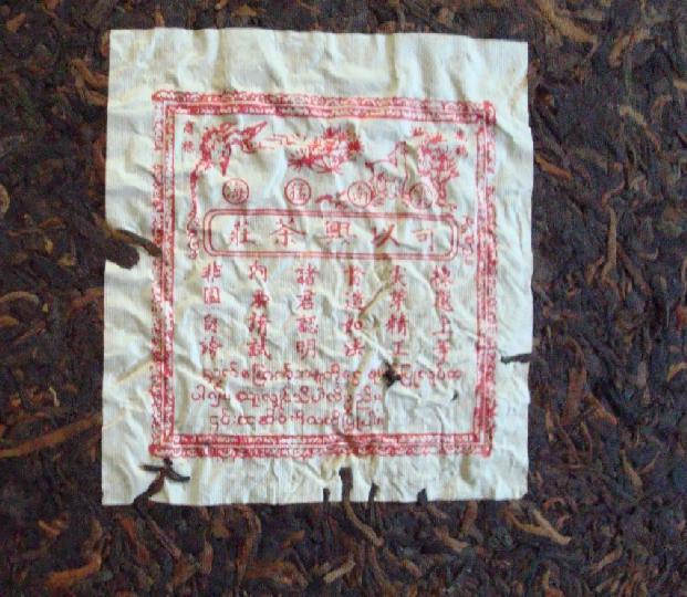 Puerh-2.jpg