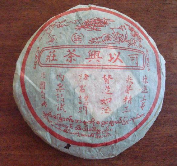 Puerh-1.jpg