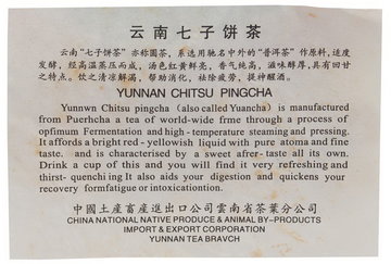 puerh982.jpg