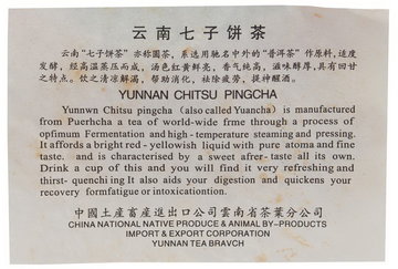 puerh982.jpg (211.78 KiB) Viewed 6365 times puerh982.jpg