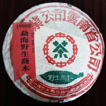puerh98.jpg (173.37 KiB) Viewed 6552 times puerh98.jpg