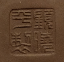 yixing_stamp.png