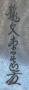 Kettle signature.jpg (98.16 KiB) Viewed 89552 times Kettle signature.jpg