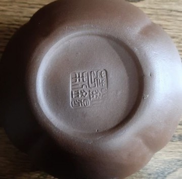 yixing stamp.jpg (34.71 KiB) Viewed 3184 times yixing stamp.jpg