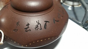 teapot2resized.jpg (89.97 KiB) Viewed 7136 times teapot2resized.jpg