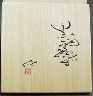 GenuineBoxTrocodero.jpg