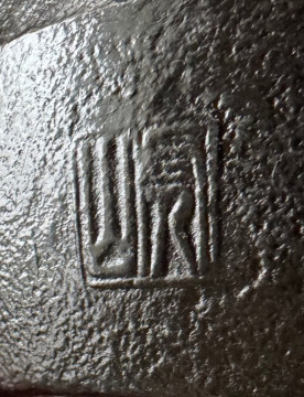 tetsubin maker's mark 1.jpeg (195.4 KiB) Viewed 88706 times tetsubin maker's mark 1.jpeg