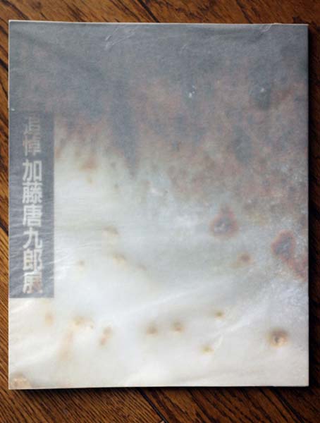 1katohCover.jpg