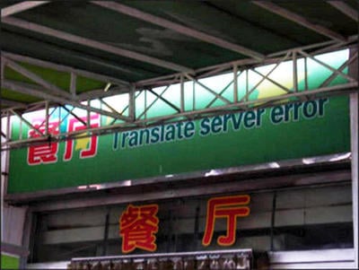 translateservererror-p.jpg