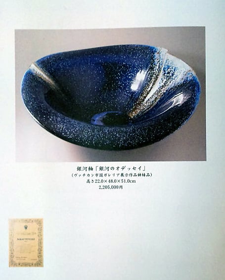 Tetsuaki Nakao.jpg