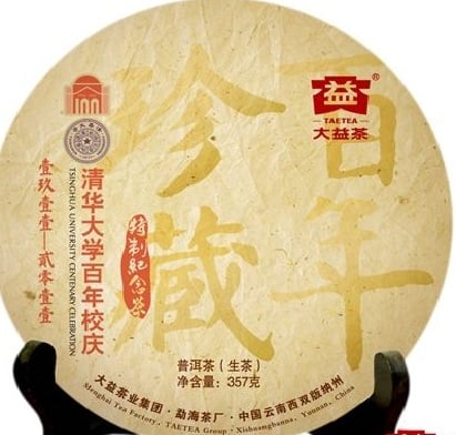 Tsinghua.jpg