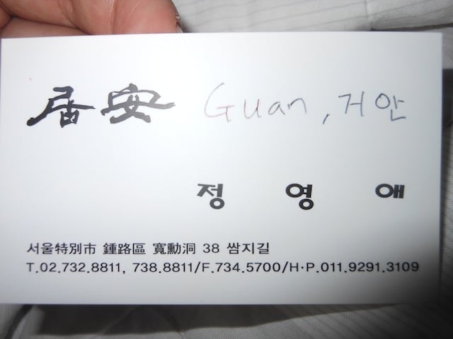 Guan Card.jpg