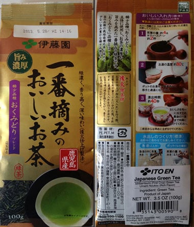 ITO-EN-Ichiban-Tsumi-Oishi-Ocha_Okumidori-Blend.jpg