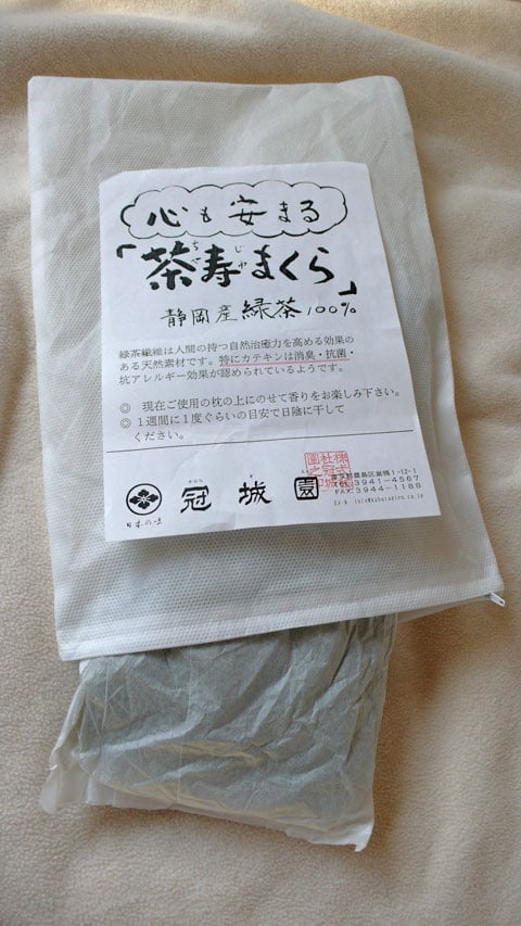 Kaburagien-Tea-Pillow.jpg
