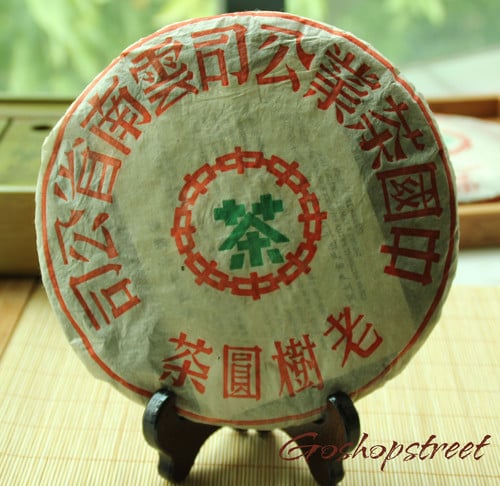 2005 zhong cha.JPG