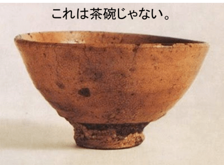 chawan_janai2.png