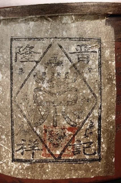 Jin Long Xiang Ji seal.jpg