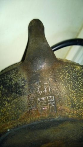 tetsubin1.JPG