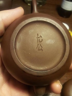 Burned Pot 2a.jpg